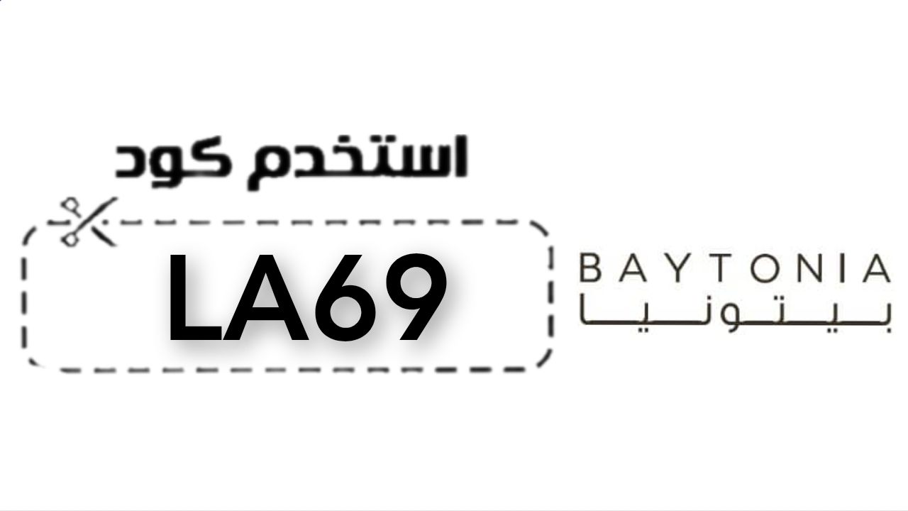 بيتونيا Baytonia logo