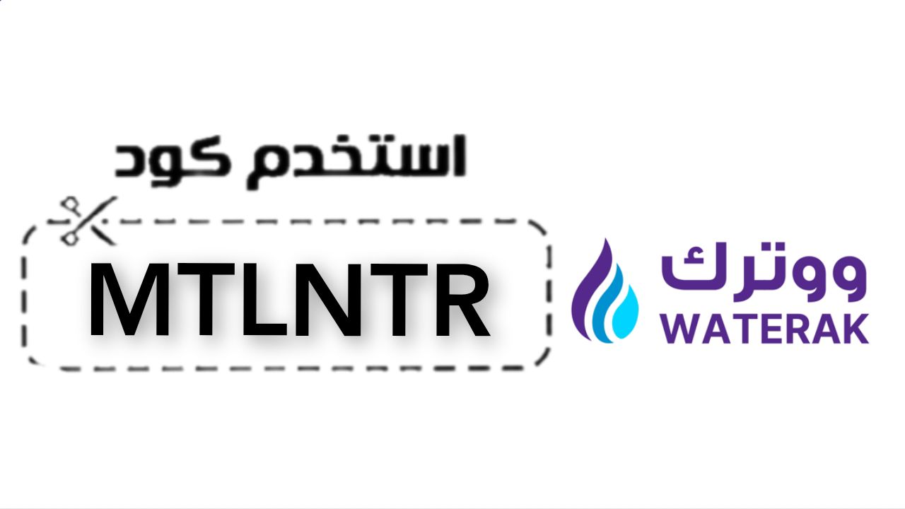 ووترك Waterak logo