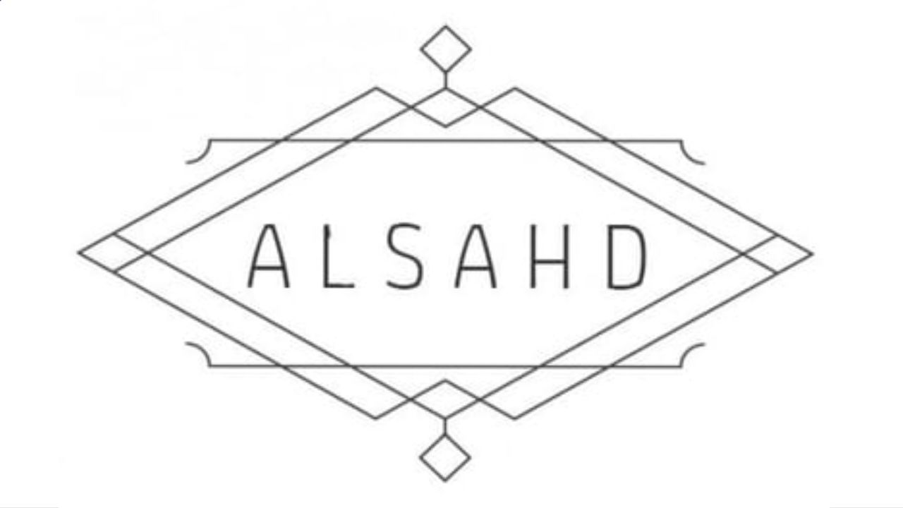 السَّهْدُ Alsahd Logo