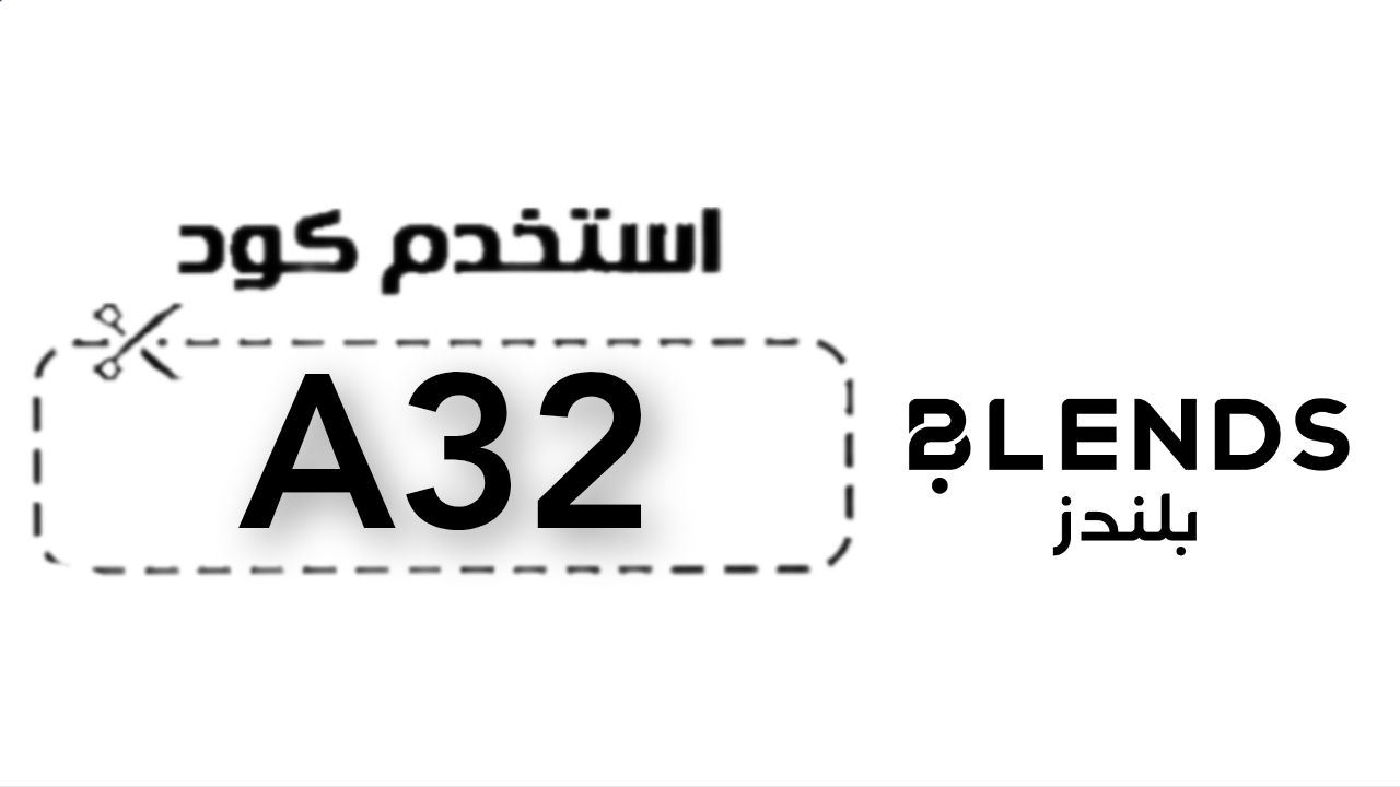 بلندز blendshome logo