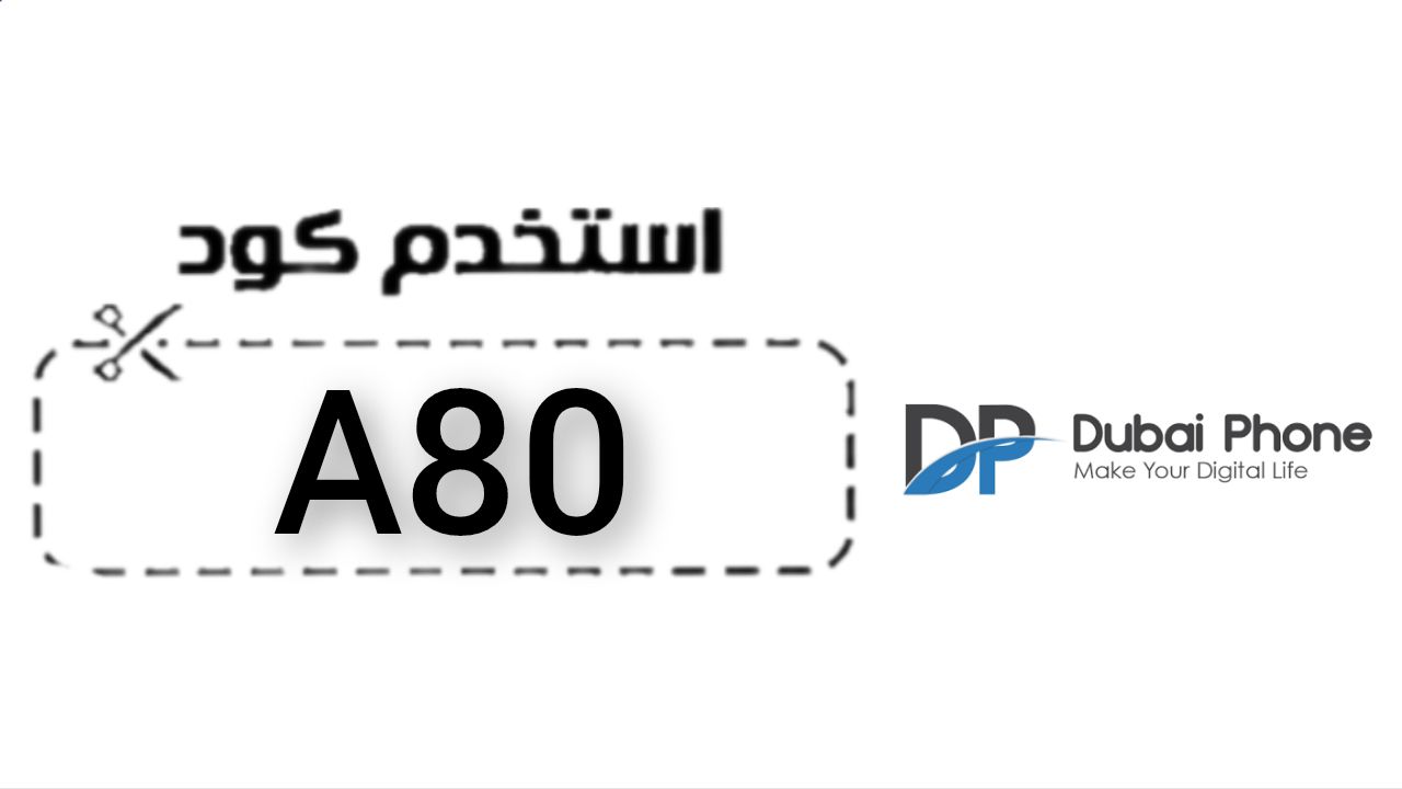 دبي فون Dubai Phone logo