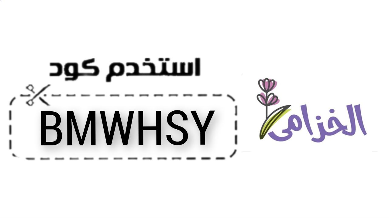 الخزامى khuzamasa logo