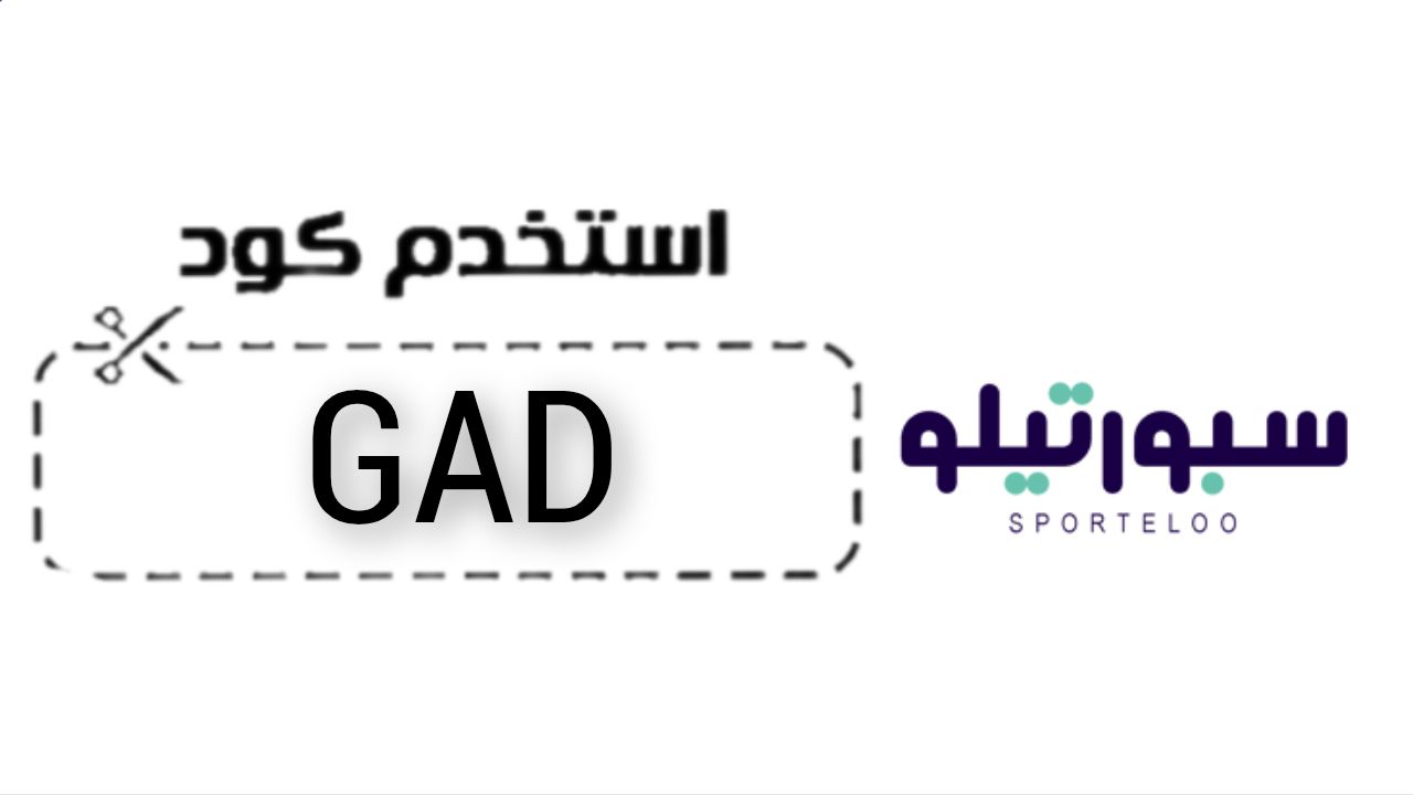 سبورتيلو sporteloo logo