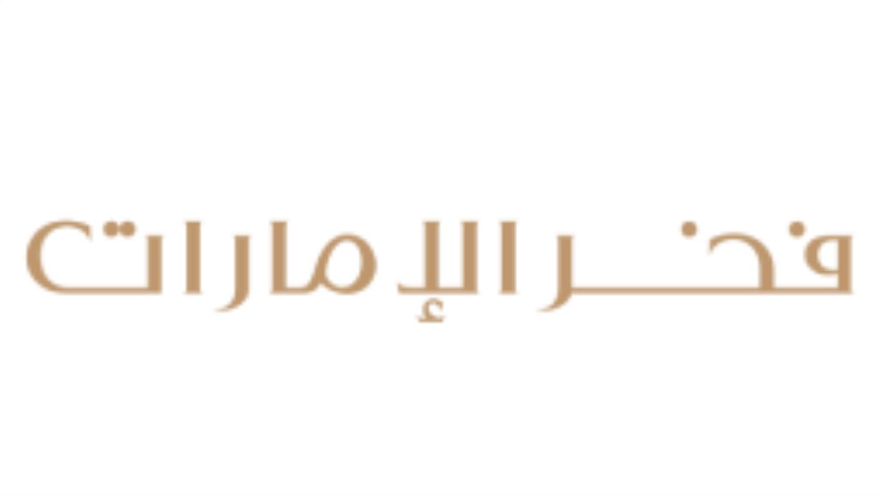 فخر الامارات emirates pride logo