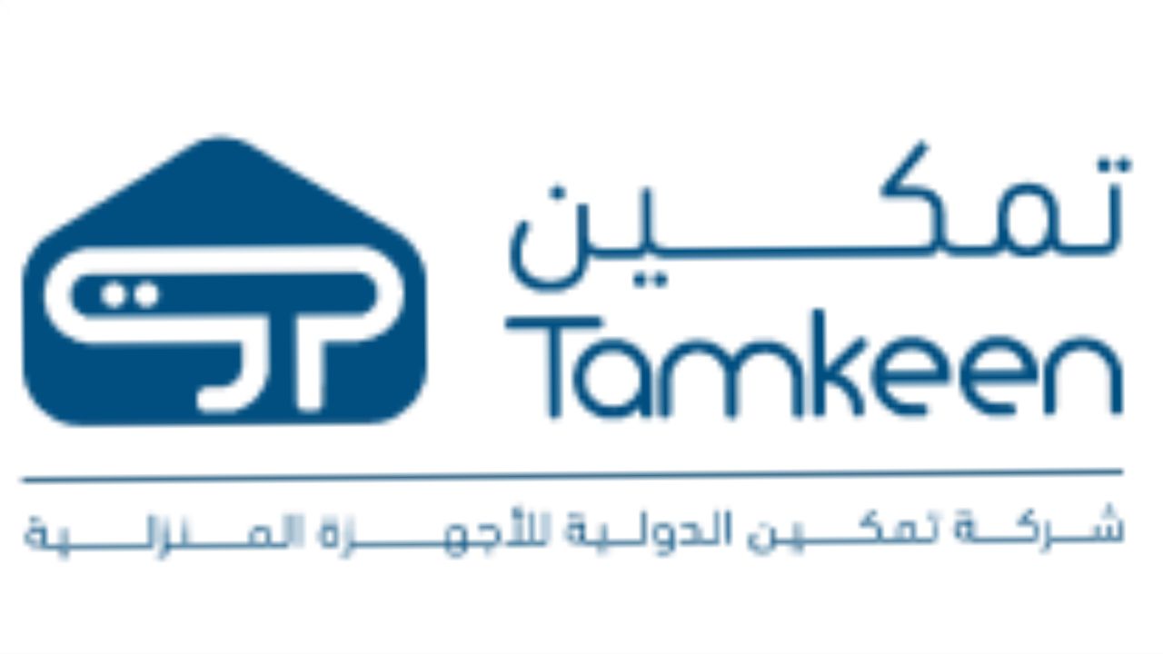 تمكين Tamkeen Logo