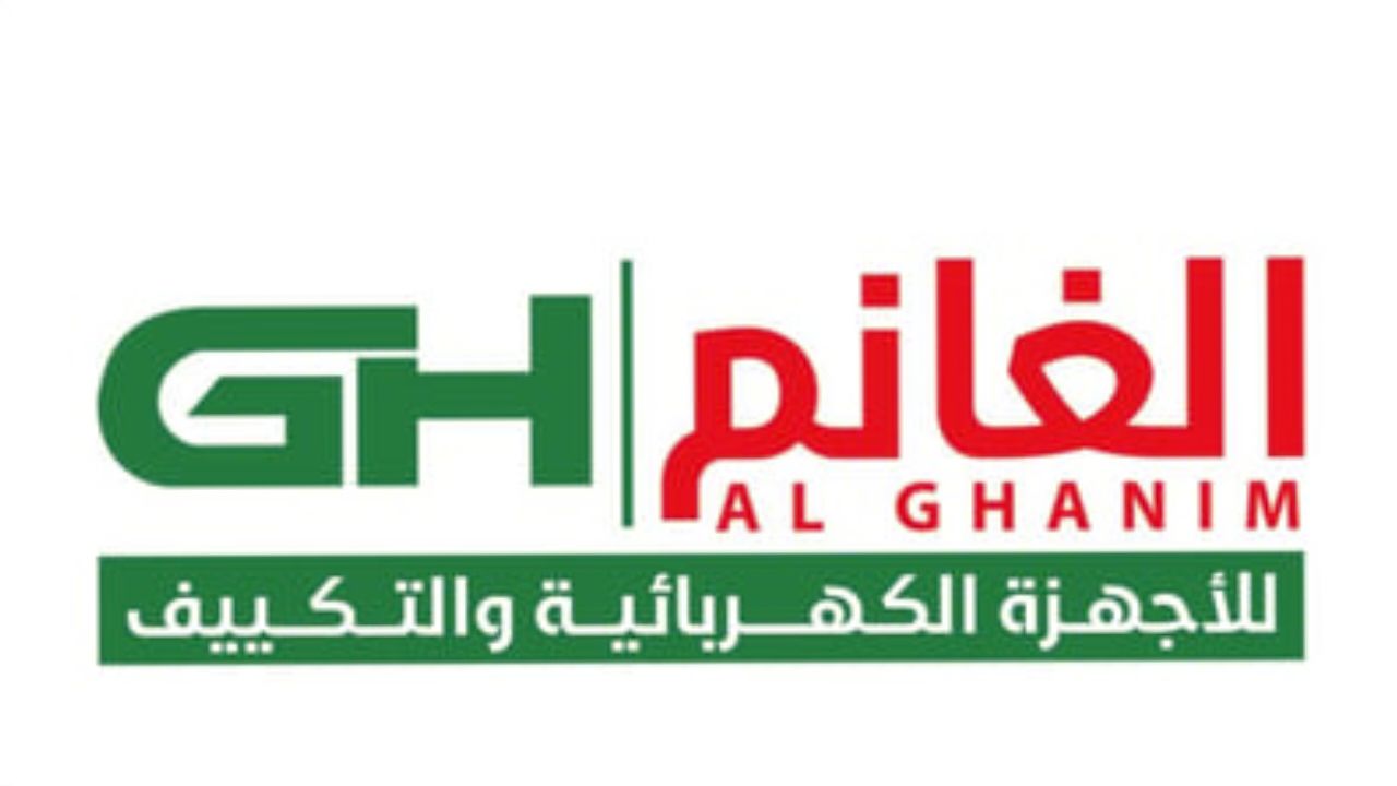 الغانم alghanim Logo