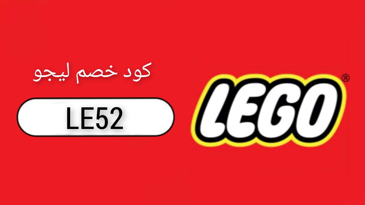 ليجو LEGO logo