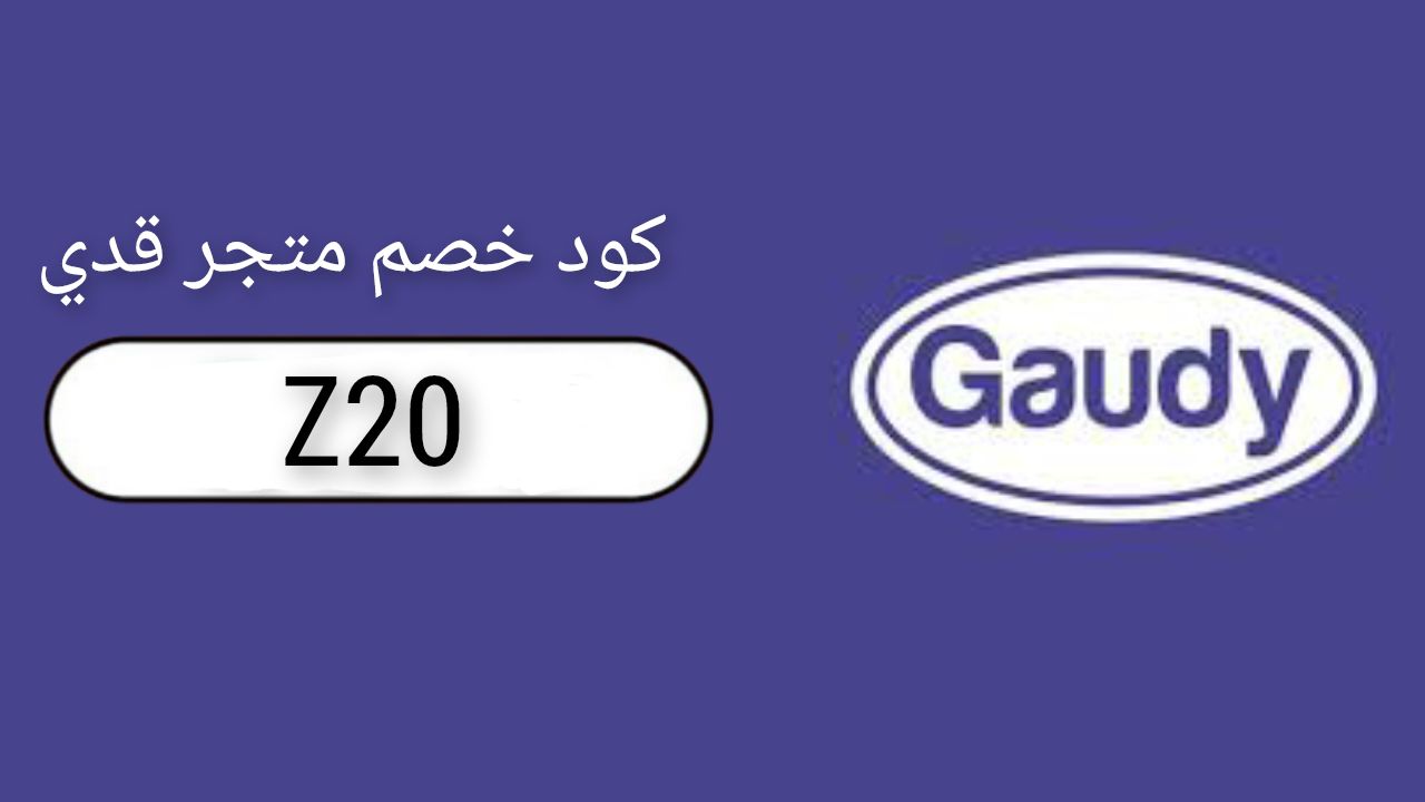 قدي gaudy Logo