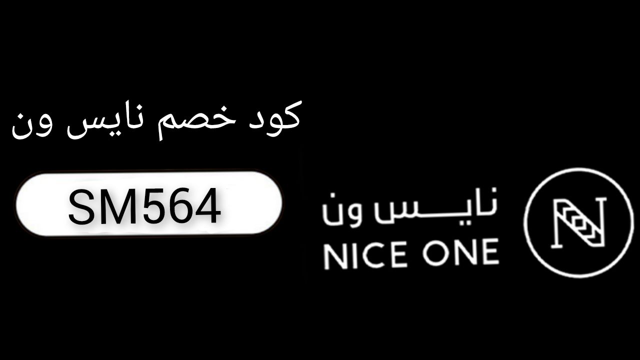 نايس ون Nice One logo