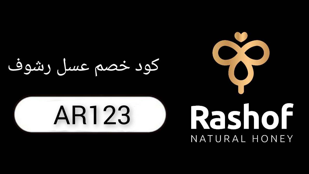 رشوف rashof logo