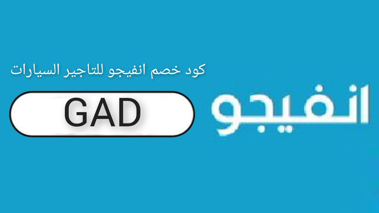 انفيجو invygo logo