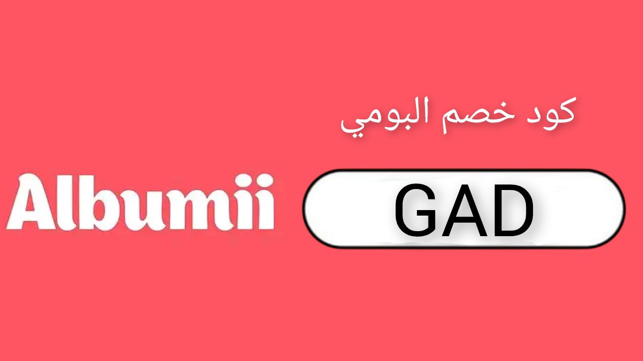 ألبومي Albumii logo