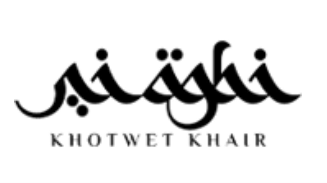 خطوة خير khotwet khair logo