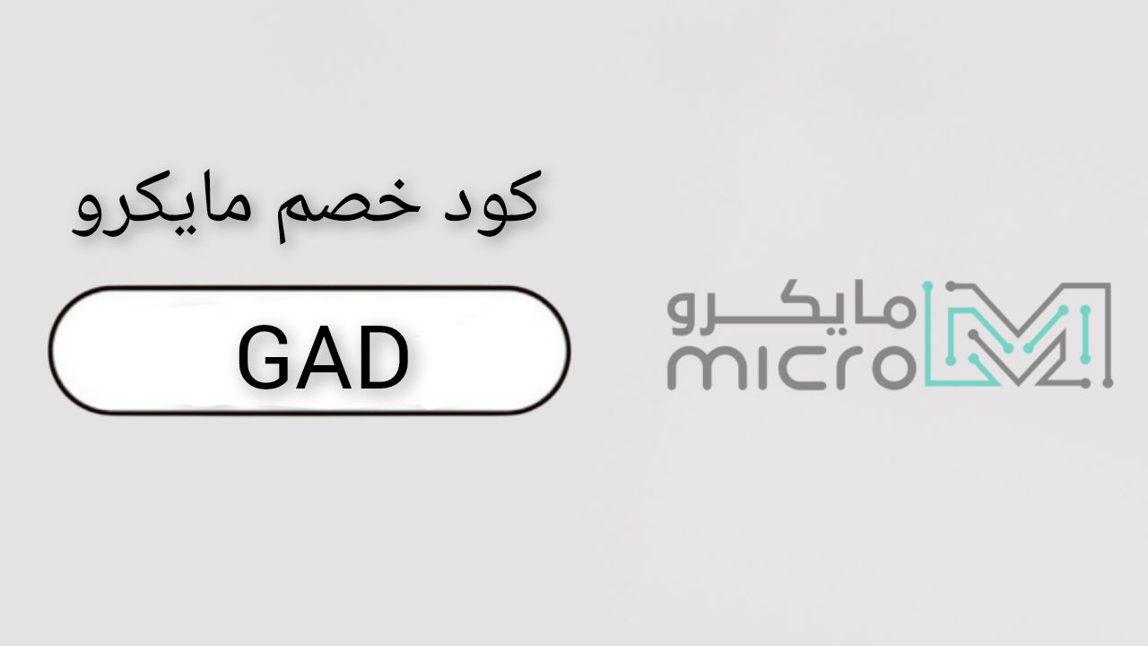 مايكرو micro logo