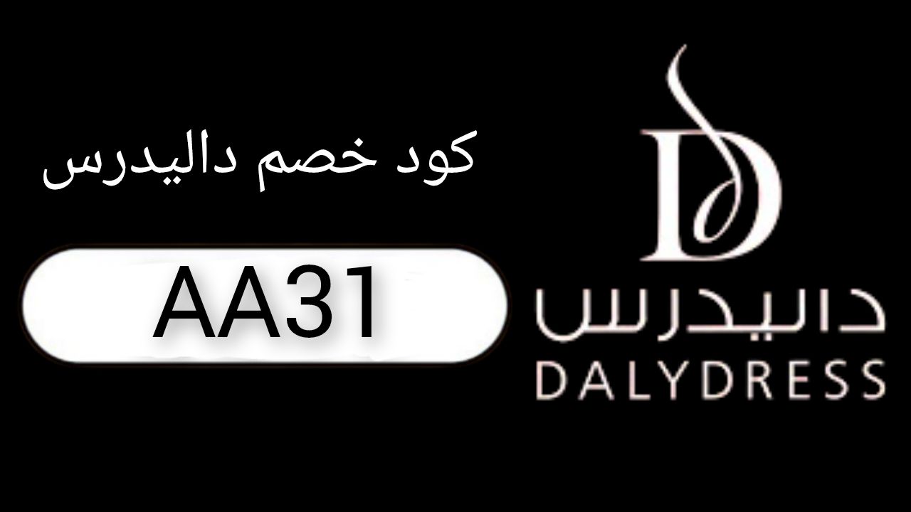 داليدريس Dalydress logo