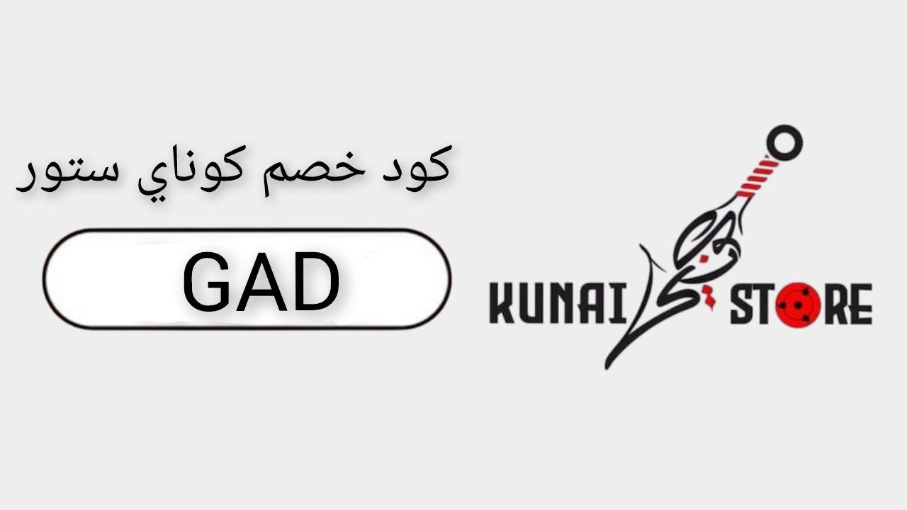 كوناي kunai logo