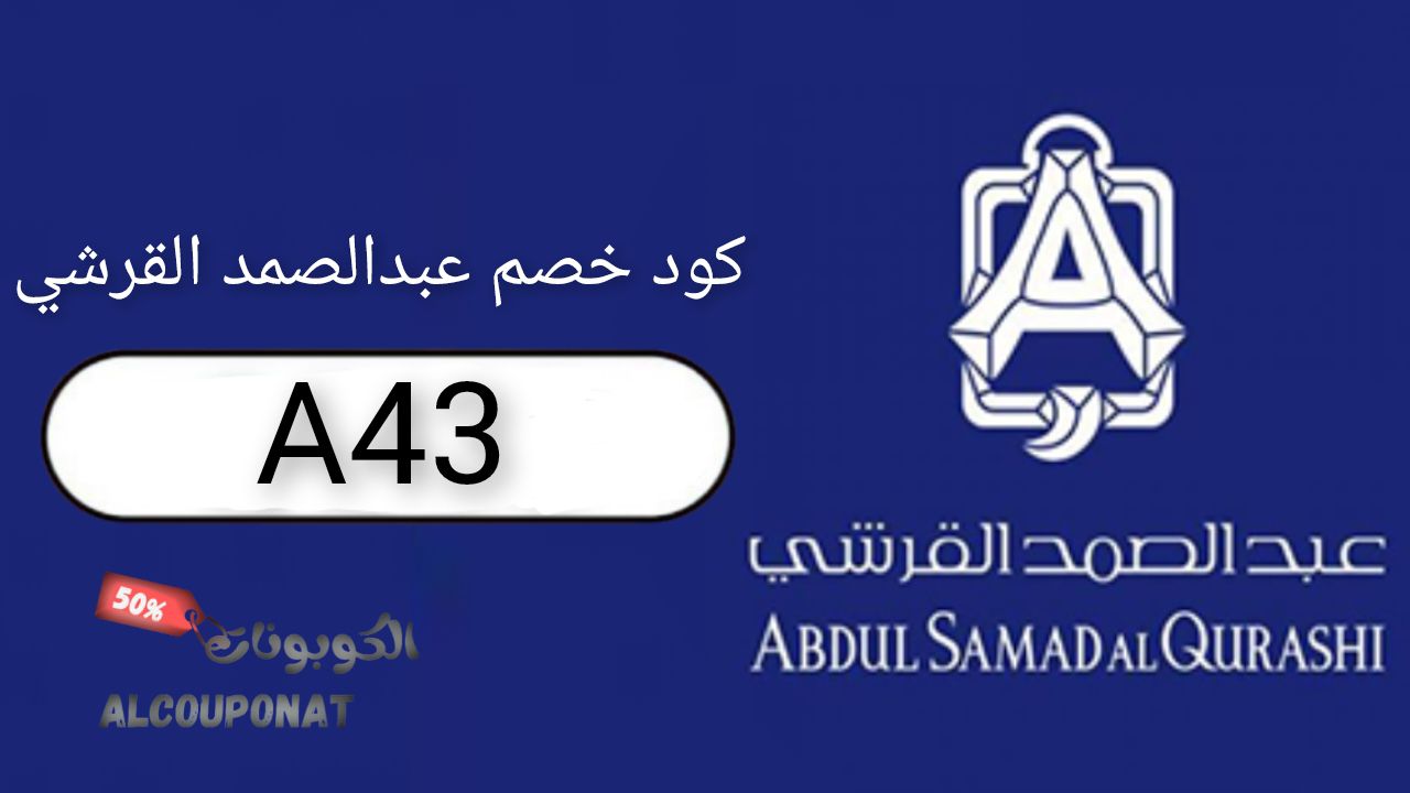 عبدالصمد القرشي Abdul Samad AlQurashi logo