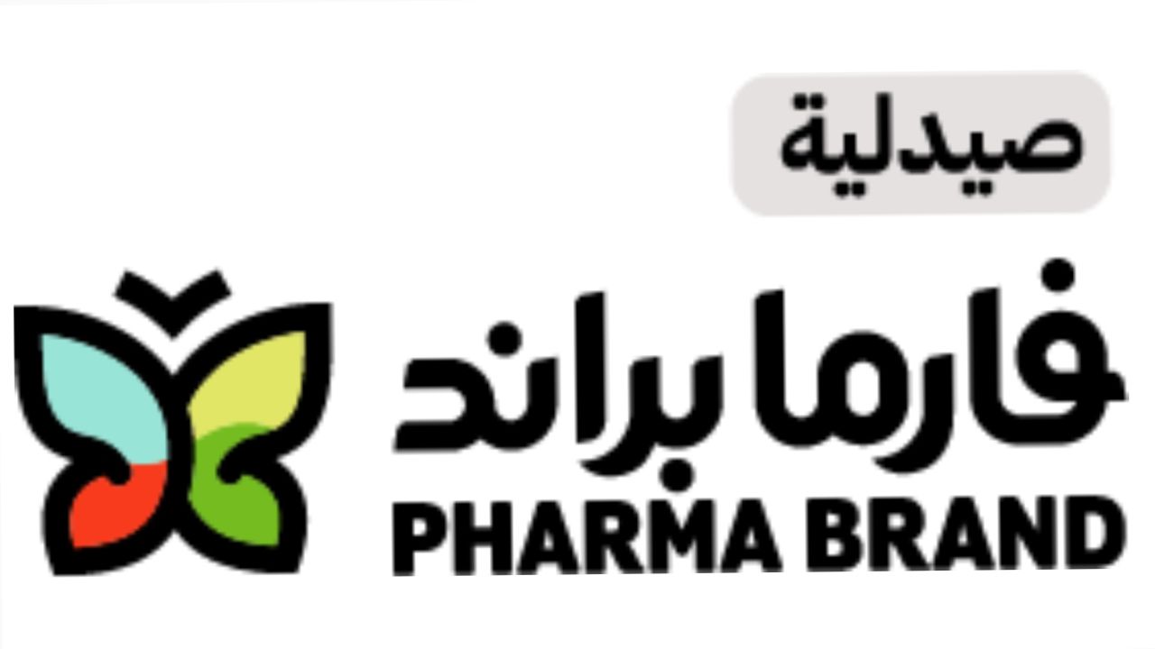 فارما براند pharma brand logo