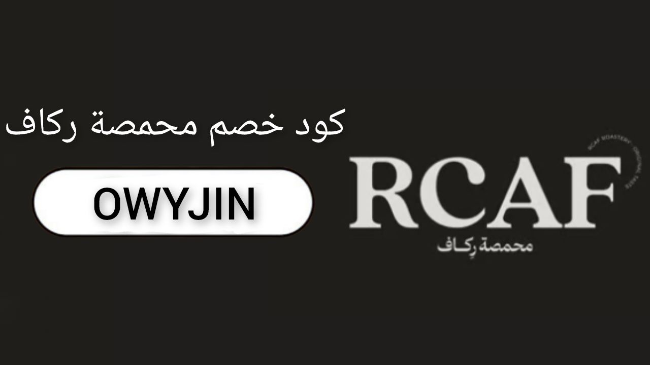 ركاف RCAF logo