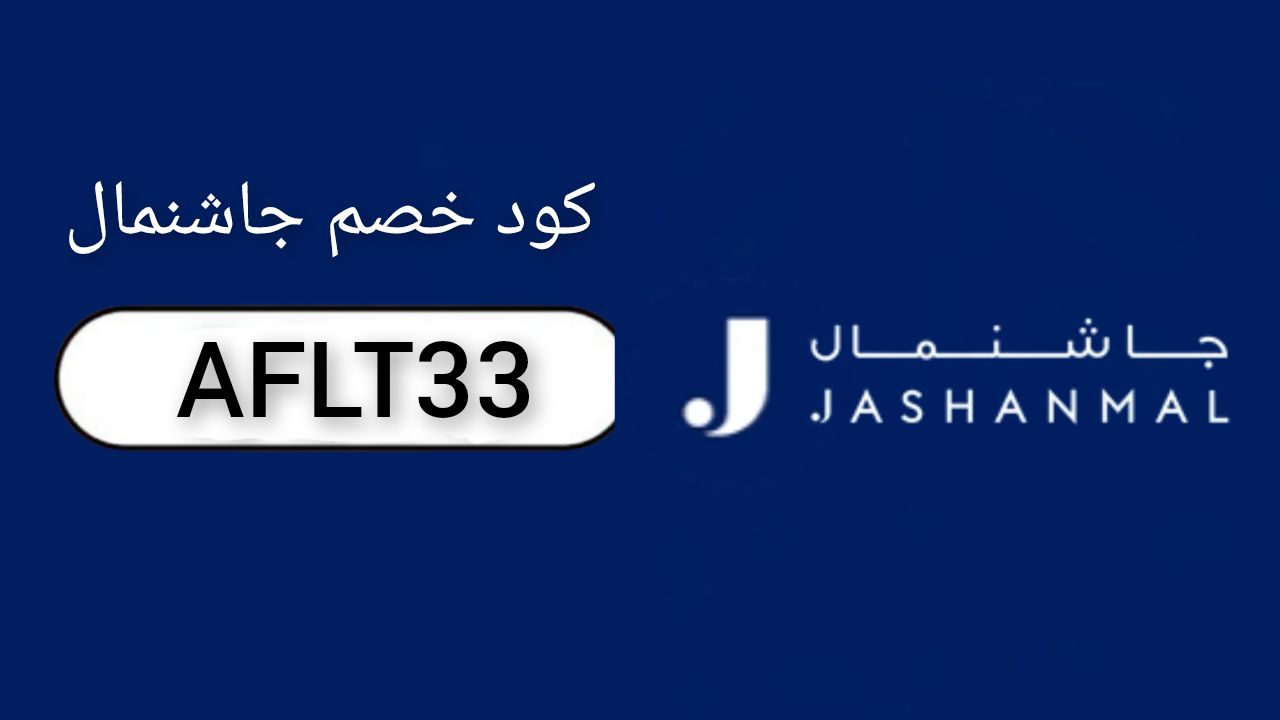 جاشنمال Jashanmal logo