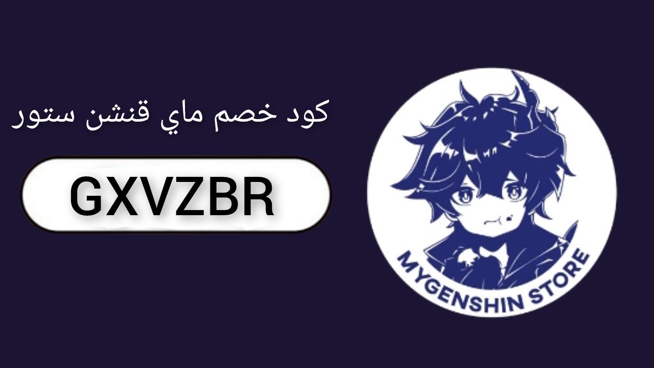 ماي قنشن ستور my genshin store logo