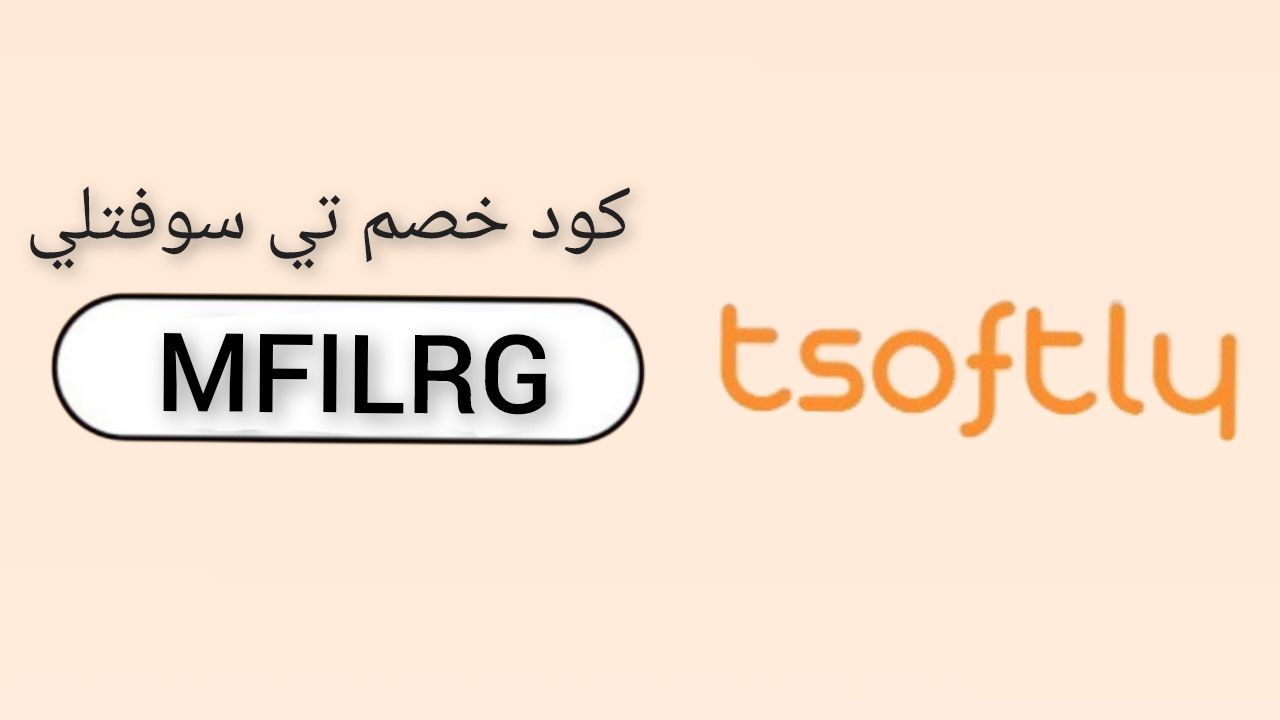 تي سوفتلي Tsoftly logo