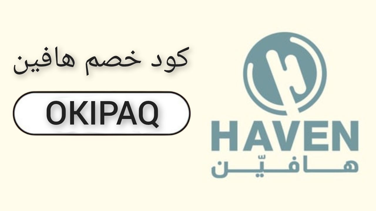 هافن Haven logo