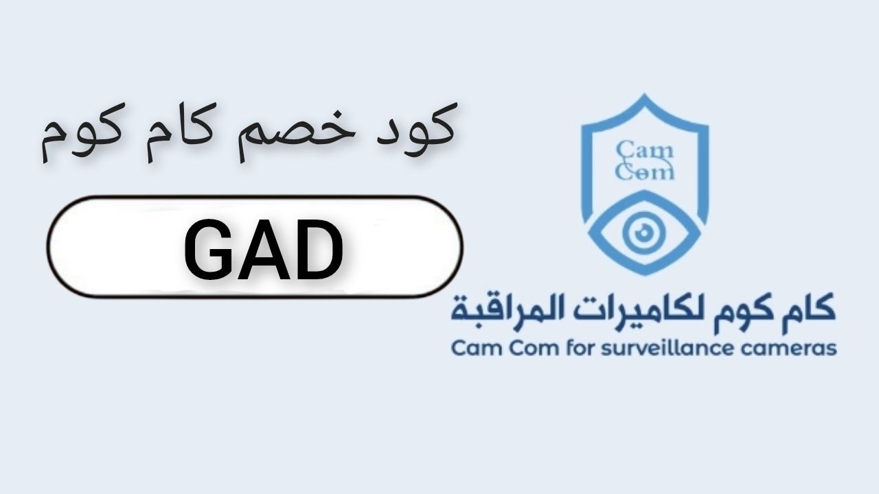 كام كوم cam com logo