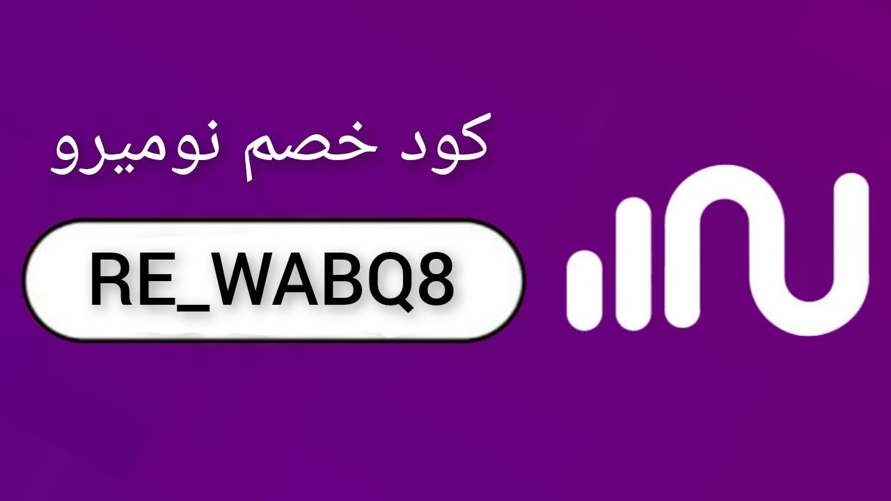 نوميرو Numero logo