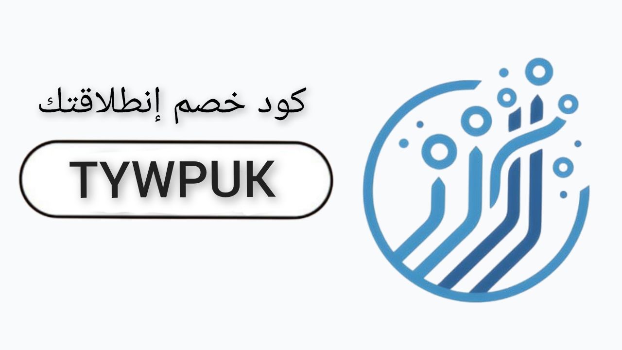 إنطلاقتك intlaqatak logo