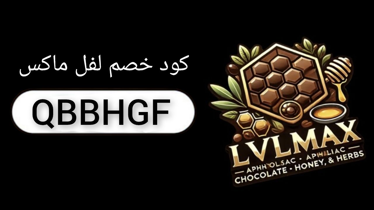 لفل ماكس lvlmax logo