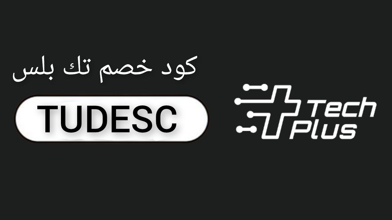 تك بلس Tech Plus logo