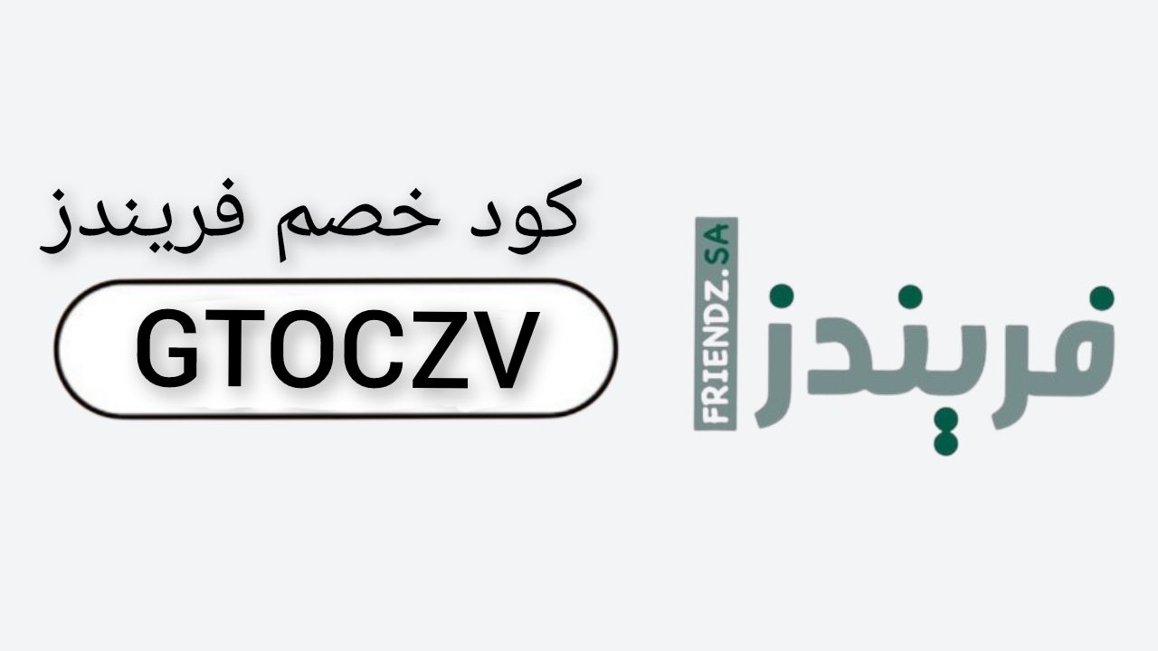 فريندز friendz logo