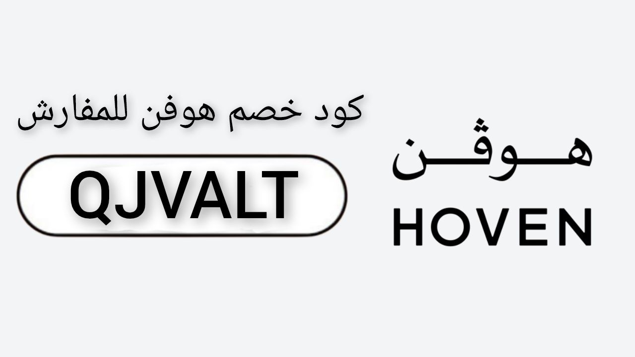 هوفن HOVEN logo