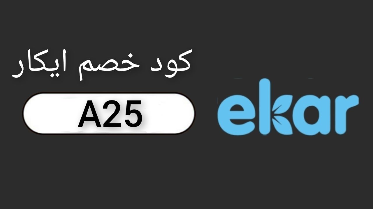 ايكار EKar logo