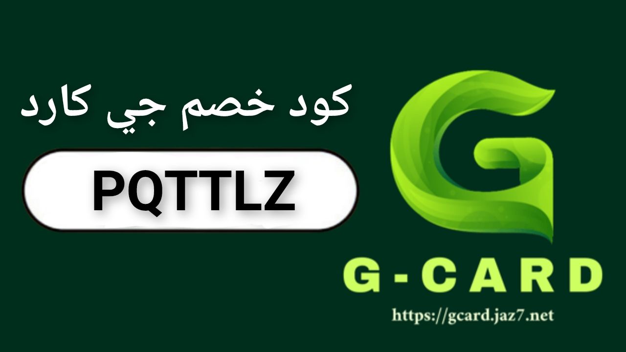 جي كارد GCard logo