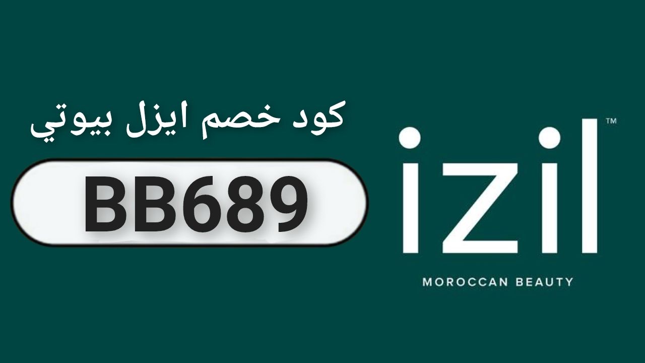 ايزيل بيوتي ‎IZIL Beauty‎ logo