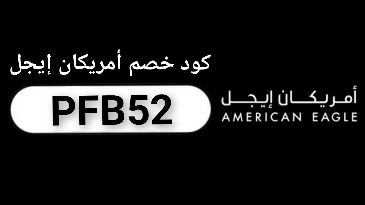 امريكان ايجل American Eagle logo