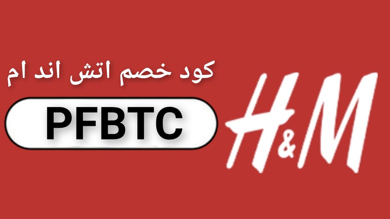 اتش اند ام H&M logo