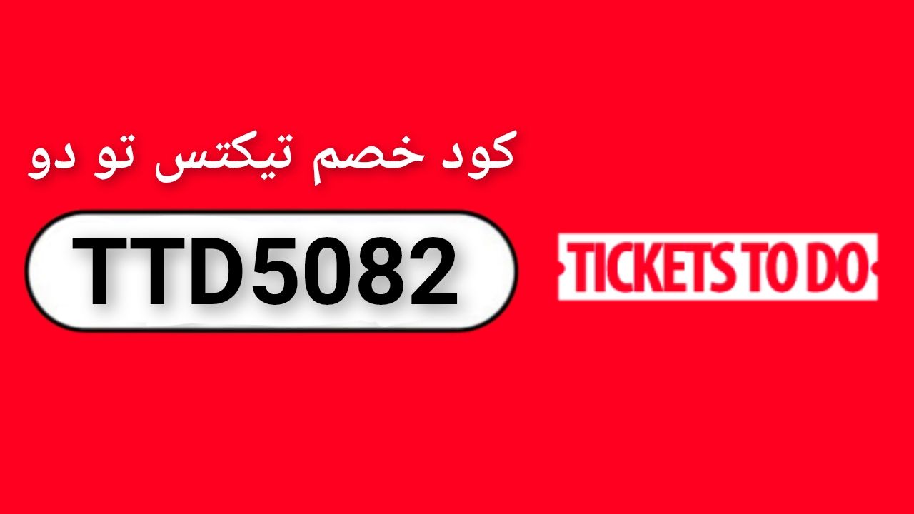 تيكتس تو دو TicketsToDo logo