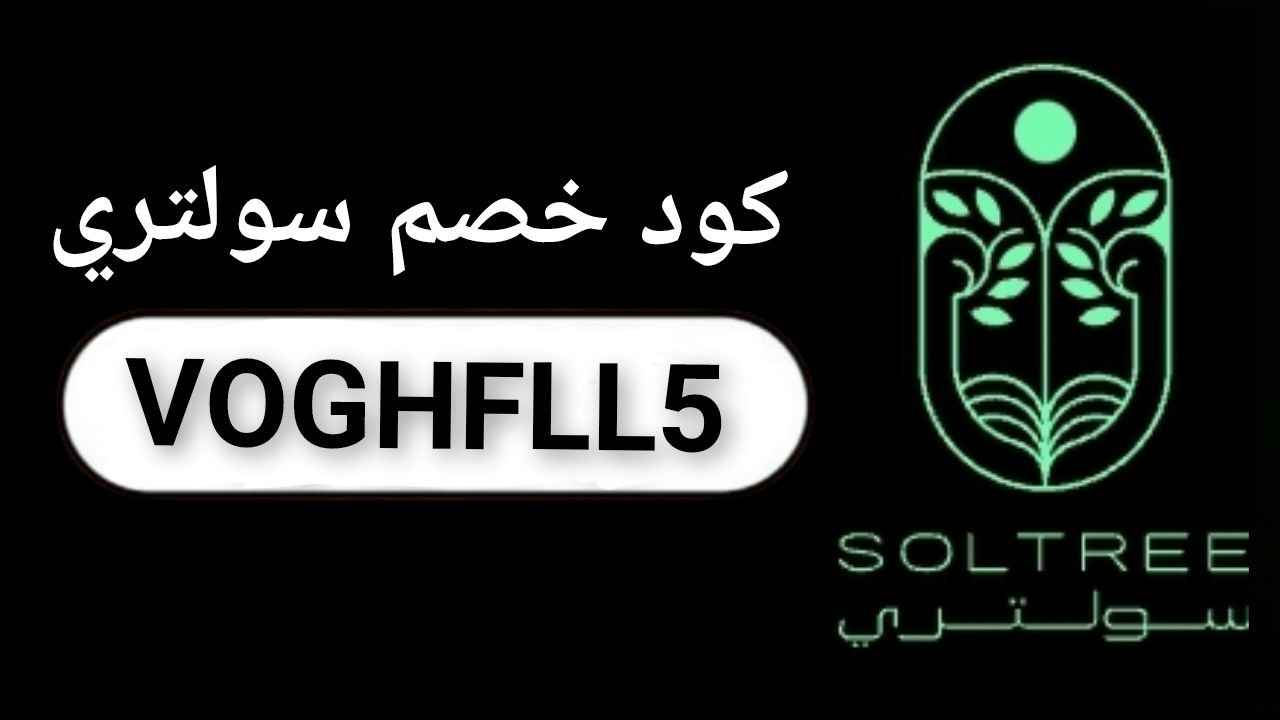 سولتري Soltree logo