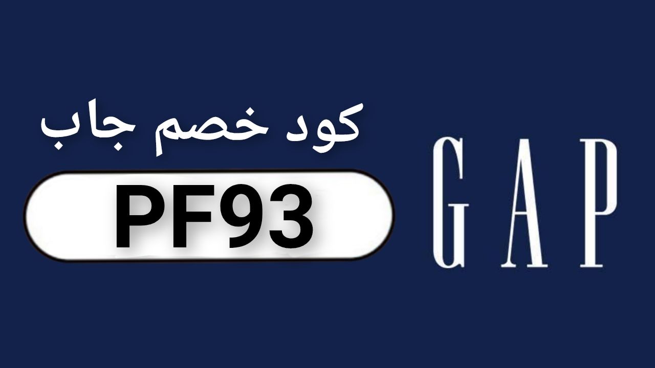 جاب GAP logo