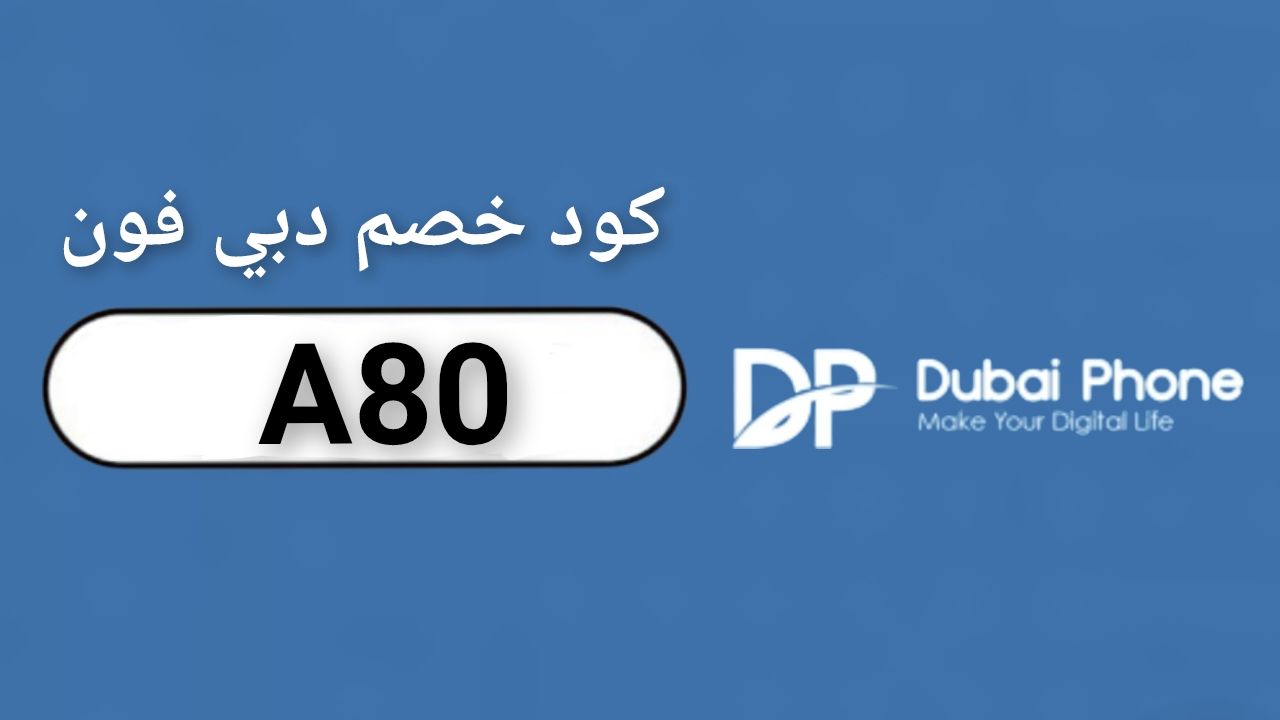 دبي فون Dubai Phone logo