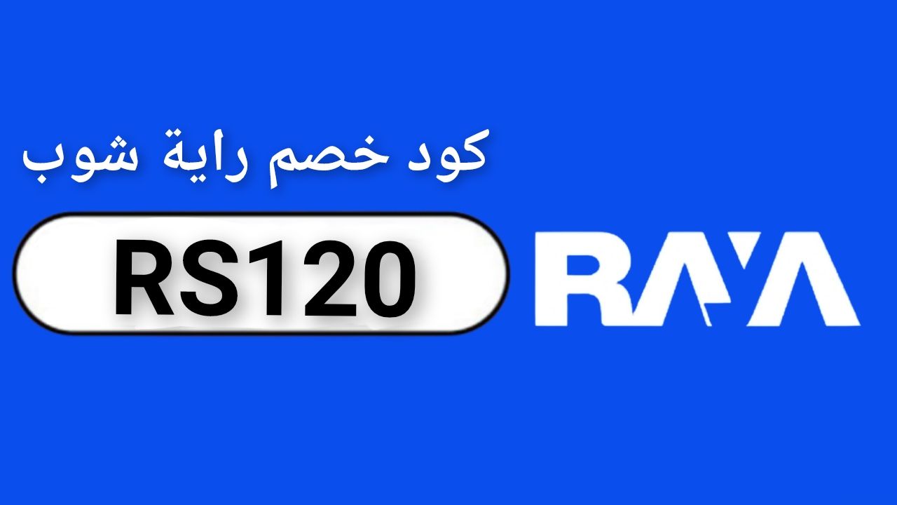 رايه شوب Raya Shop logo