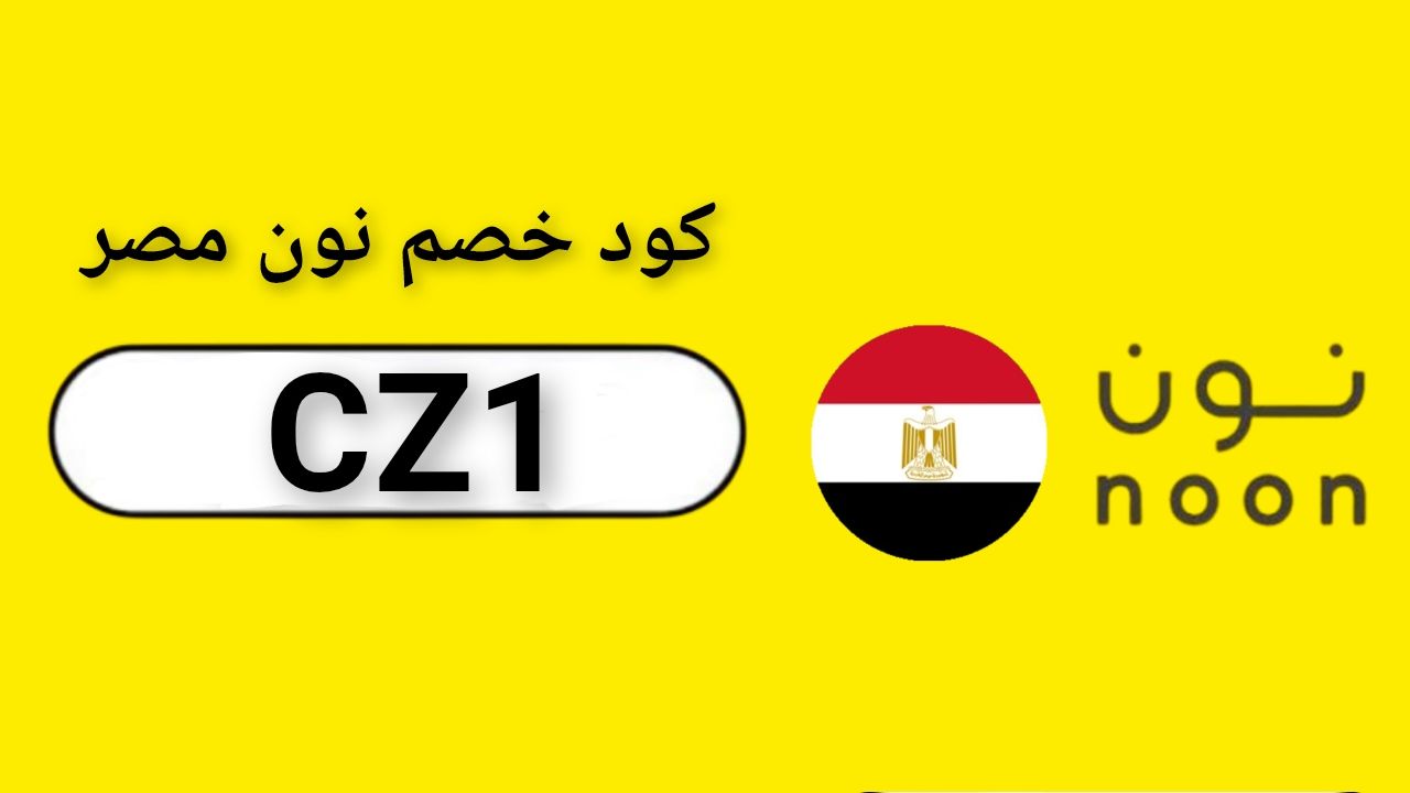 نون مصر Noon Egypt logo