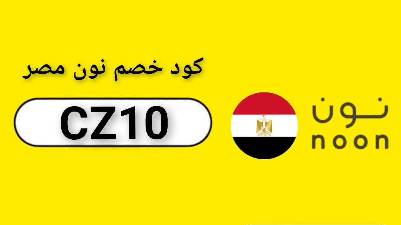 نون مصر Noon Egypt logo