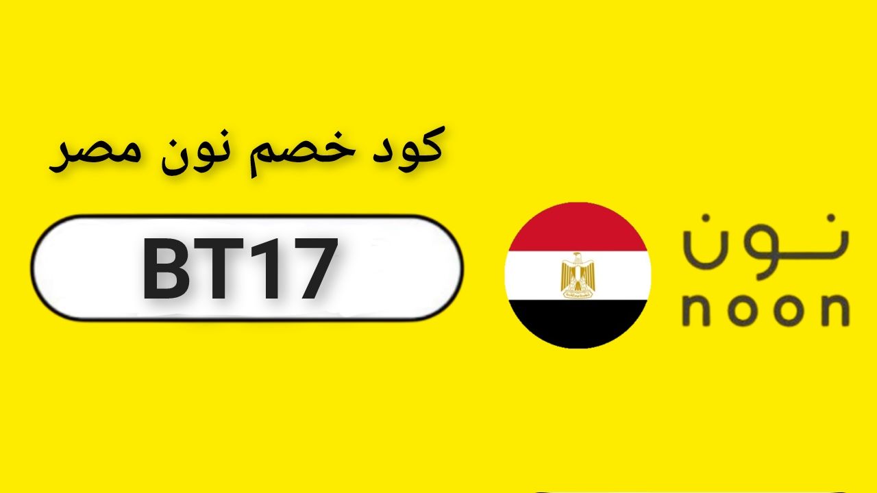 نون مصر Noon Egypt logo