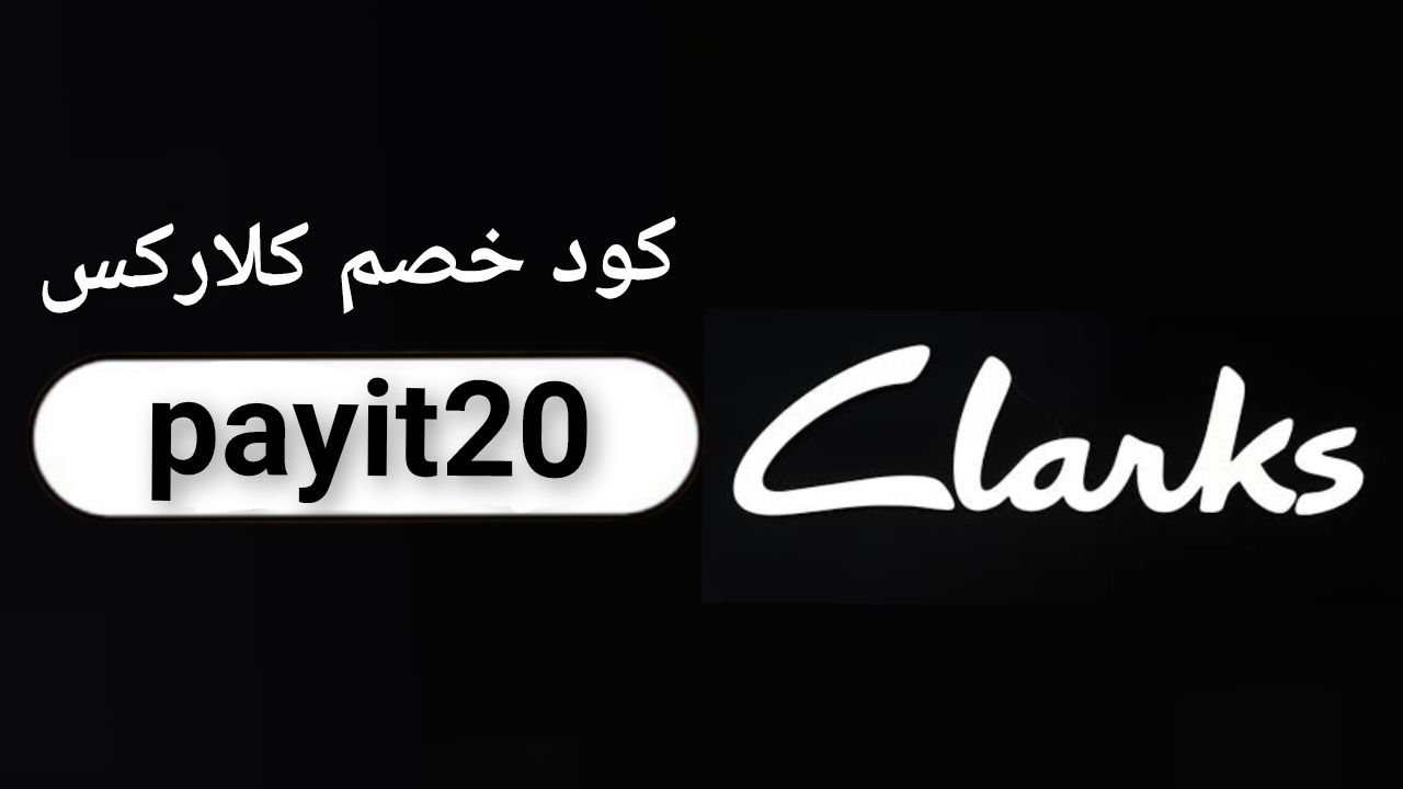 كلاركس Clarks logo