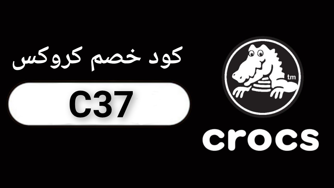 كروكس Crocs logo