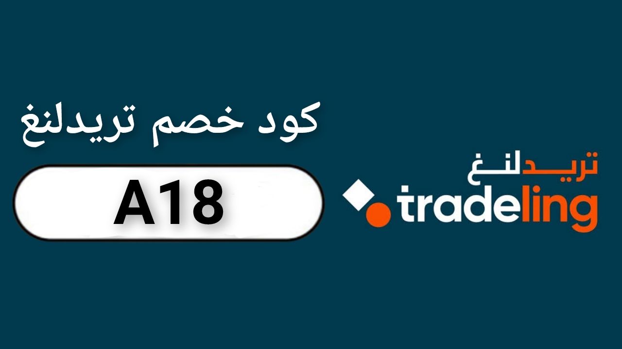 تريدلنغ tradeling logo